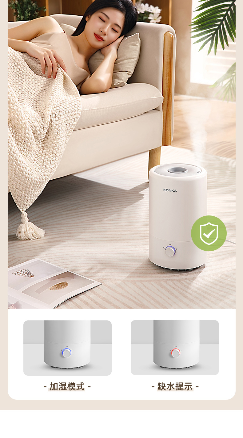 康佳kz-h950 家用4l加湿器卧室办公室大容量 雾量孕妇婴儿净化空气