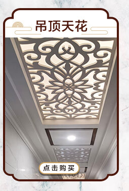 花格镂空中式棚顶装饰横梁遮挡压顶线条仿古门窗pvc环保 pvc材质款式