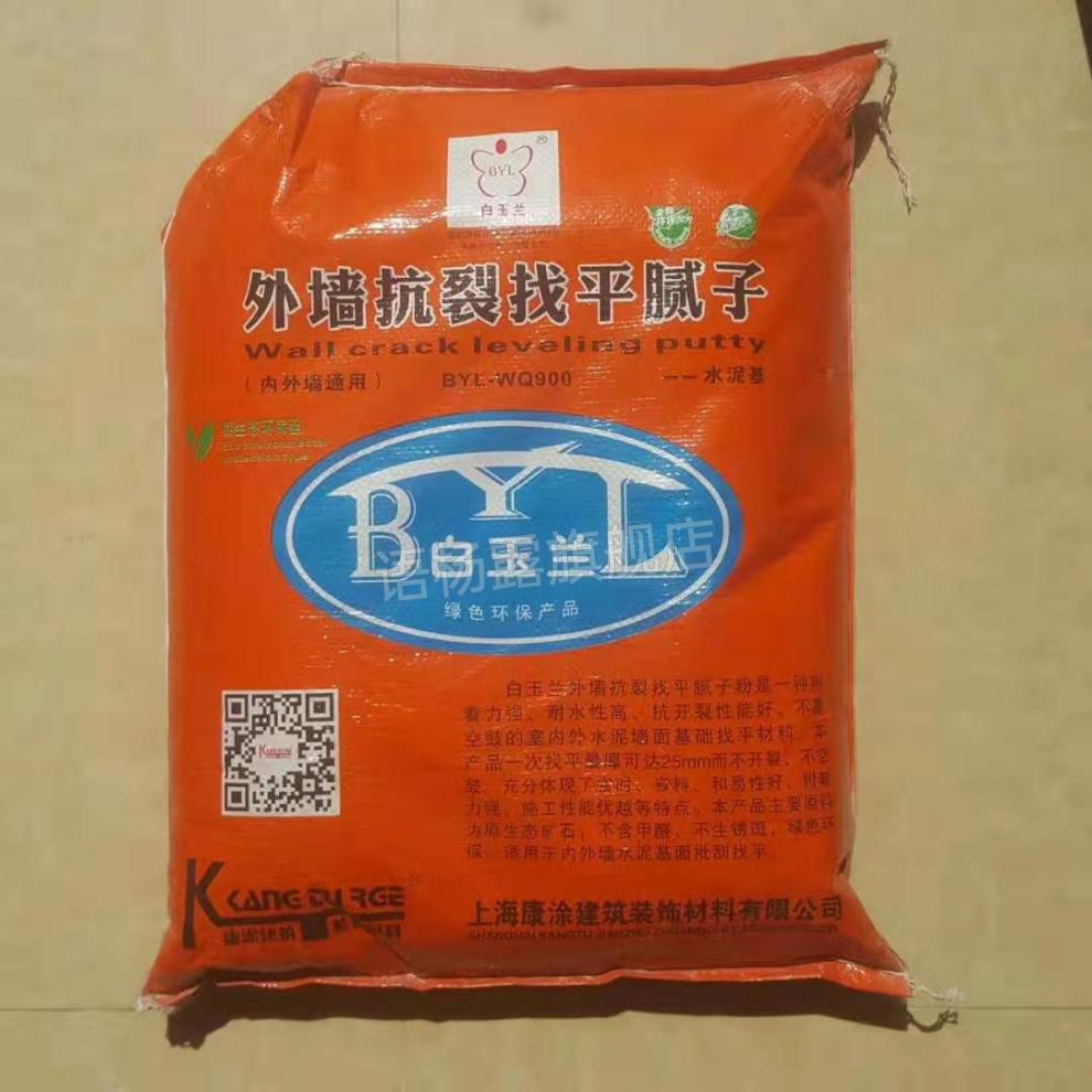 立邦外墙防水抗碱腻子粉立邦防碱内墙腻子粉批墙找平白玉兰外墙防水