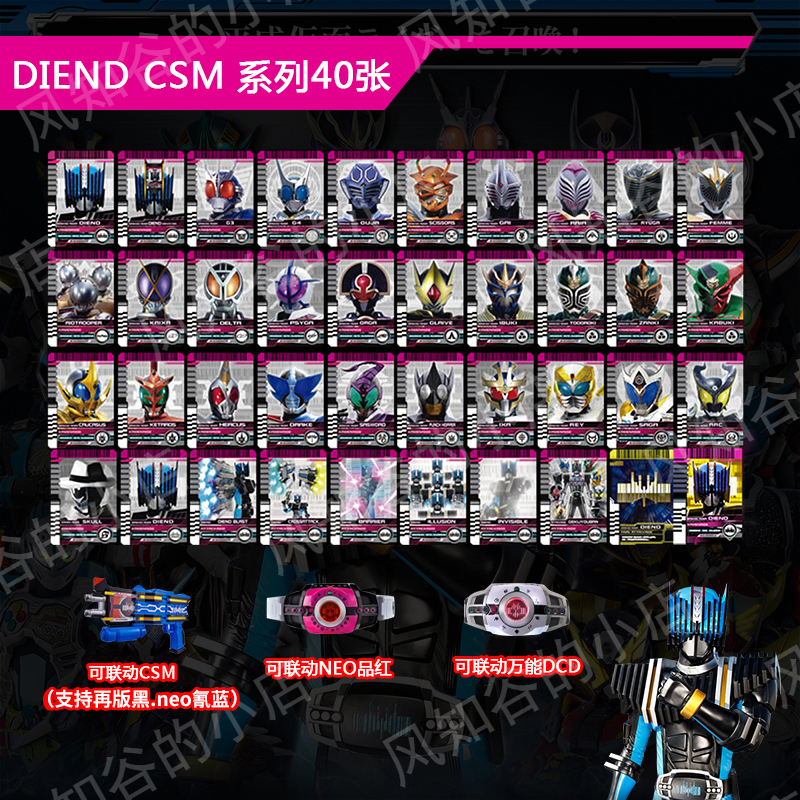 假面骑士decade卡片帝骑卡片自制卡变身腰带dxcsm旧十年卡片新十年终