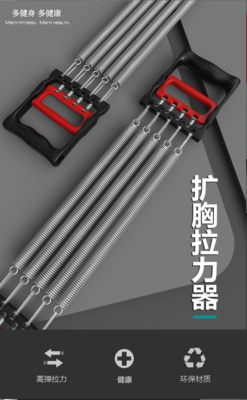 槿致多功能拉力器扩胸器拉力器男弹簧臂力器手臂胸肌开背多功能家用