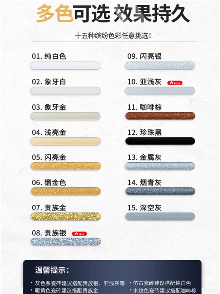 德高瓷砖填缝美缝剂防水防霉家用地砖卫生间客厅炫彩贵族 金属灰三组