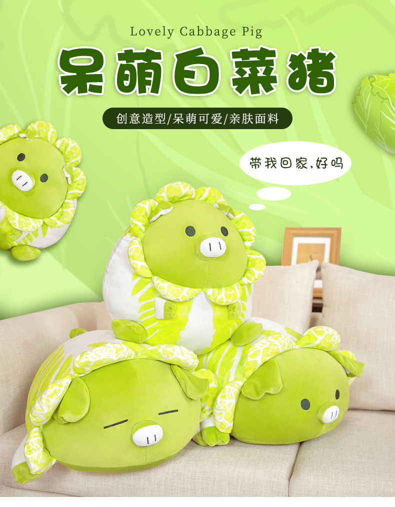 网红白菜猪公仔毛绒玩具小猪毛绒玩具可爱玩偶布娃娃超软抱枕床上睡觉