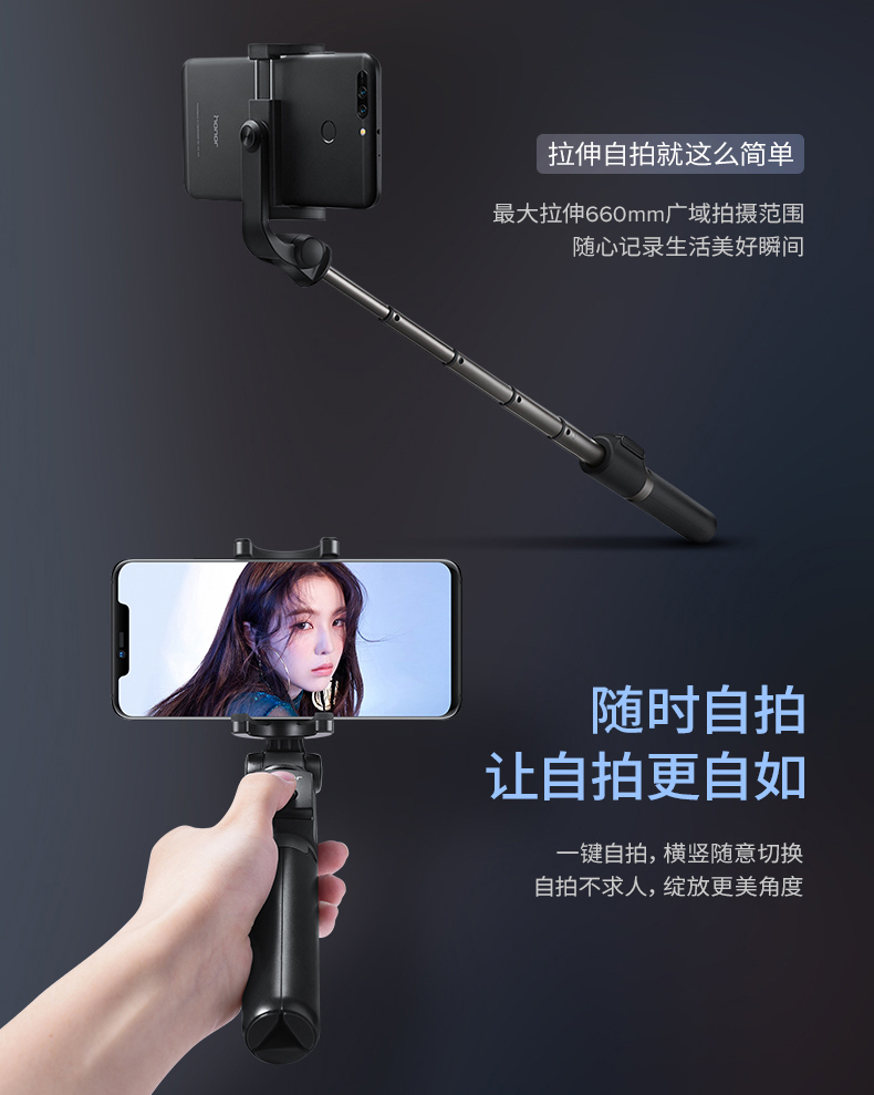 【旗舰京品】华为p40自拍杆三脚架防手抖蓝牙远程遥控无线拍照抖音