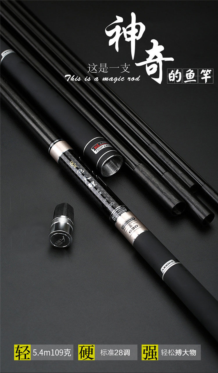品列(pinlie) 【官方自营】飞天鲤鱼竿飞天鲤钓鱼竿手竿超轻超硬28调
