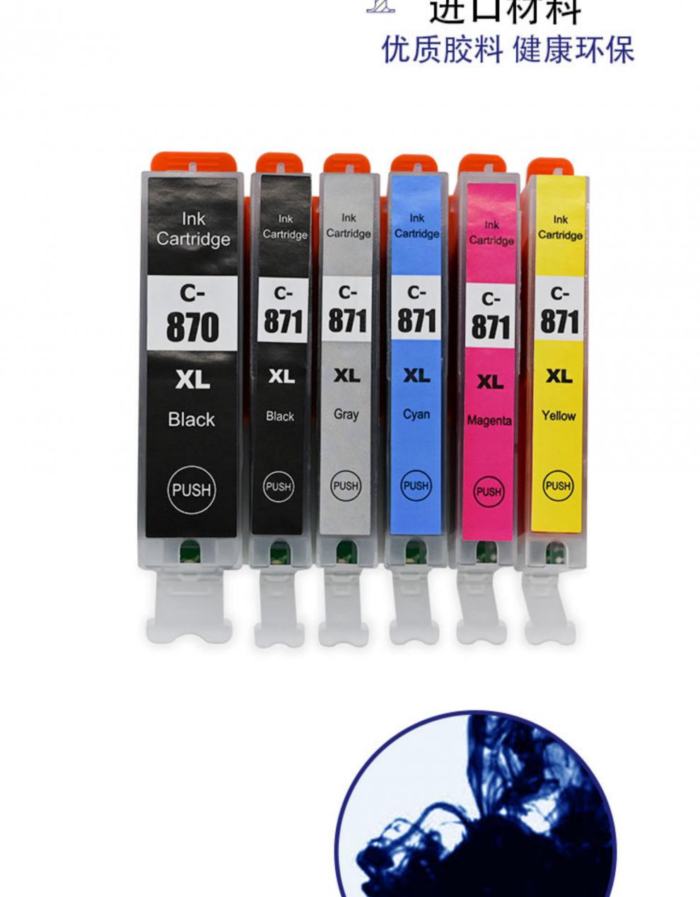 水木风适用佳能 pgi870xl 270xl墨盒ts9080 ts8080 ts6080 ts508 cli