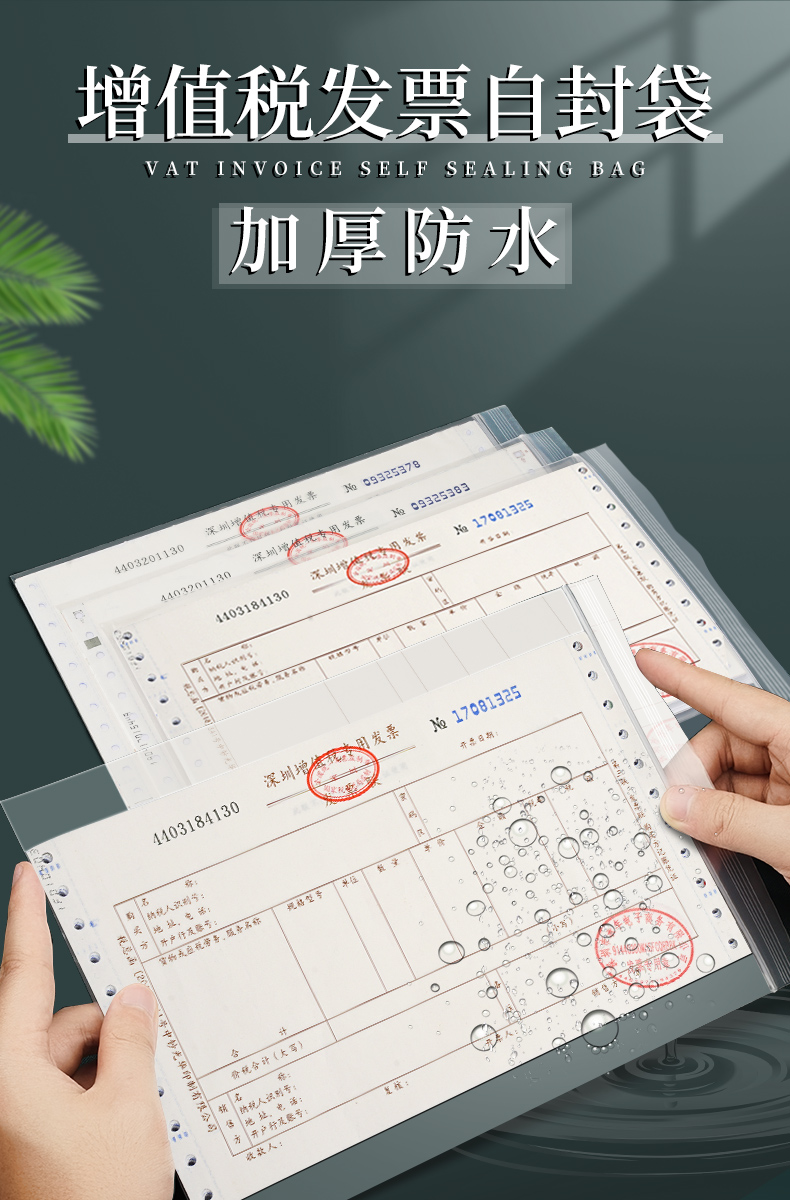 甄悅辦公用品專營店商品編號:10032447731394商品名稱:200個透明發票