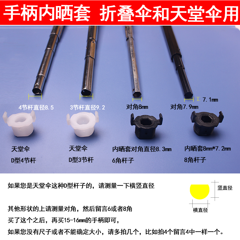 新品雨伞配件手柄把手修伞零件大全手把柄头长柄直柄伞折叠伞帽伞把头