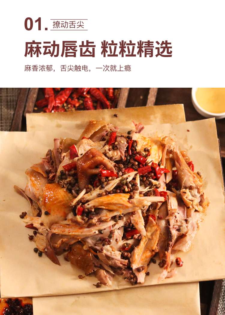 豫食记 1000g 椒麻鸡手撕麻椒鸡整只河南特产烧鸡熟食即食真空【图片