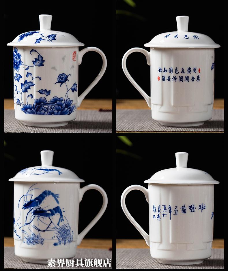 景德镇陶瓷茶杯带盖水杯子青花瓷器家用泡茶办公室会议礼品办公杯1号
