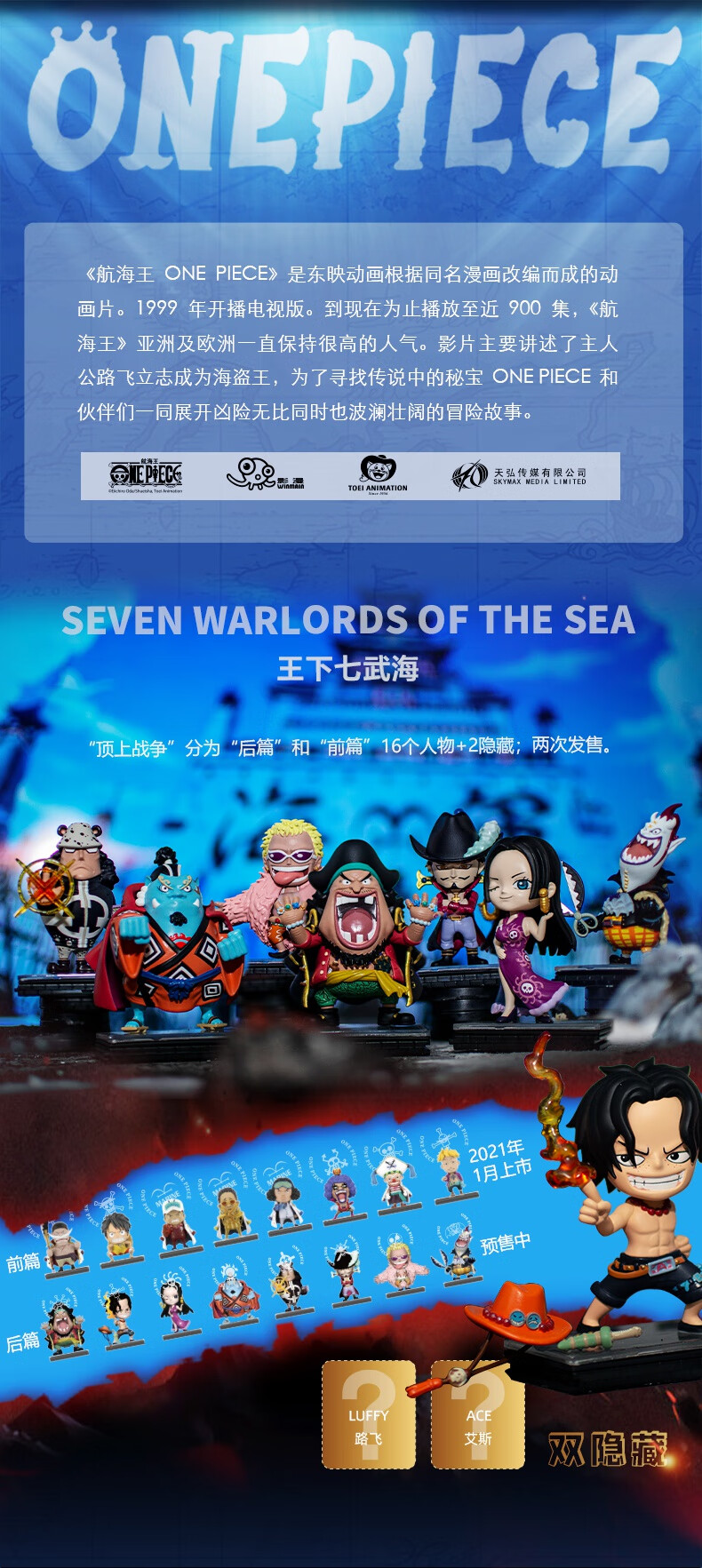 2022新款航海王印章盲盒顶上战争后篇动漫海贼王前篇路飞周边公仔礼物