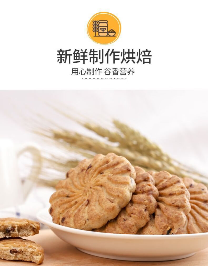 粗粮荞麦五谷杂粮代餐饼干木糖醇无加酥饼饼干460克/盒【图片 价格