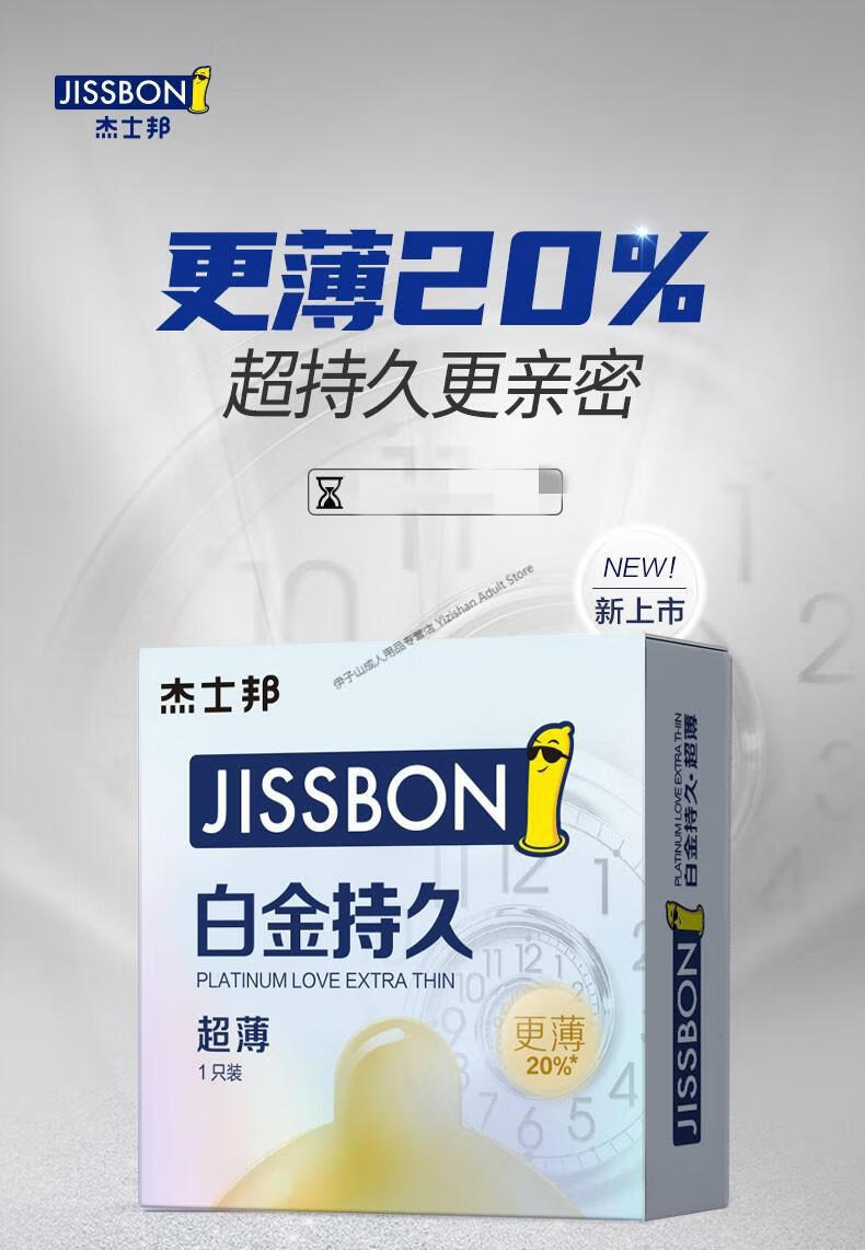 避孕套带刺颗粒狼牙套白金超薄安全套男用延时保险套延缓男性高潮性
