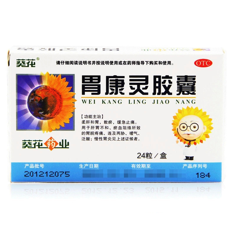 更多參數>>適用症狀:胃酸過多使用方法:其他類別:中藥貨號:117124商品