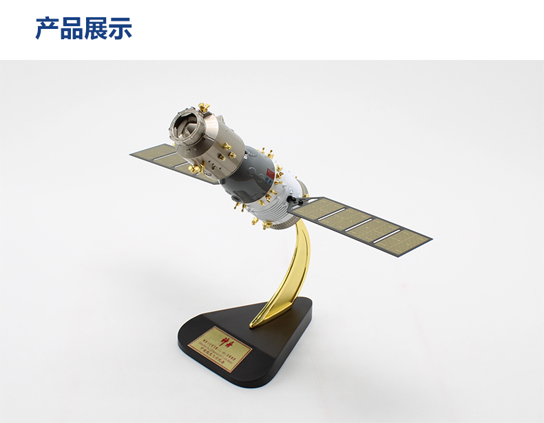 13号载人航天飞船摆件纪念品神舟十三号航天合金模型收藏纪念品【图片