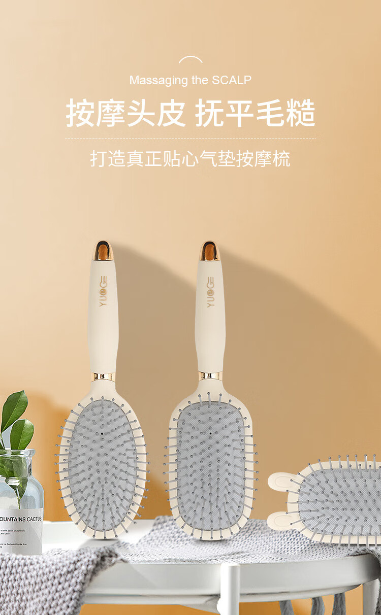 精品气垫梳按摩头皮女士长发高颜值便携按摩梳少女心卷发梳气囊梳 米黄椭圆