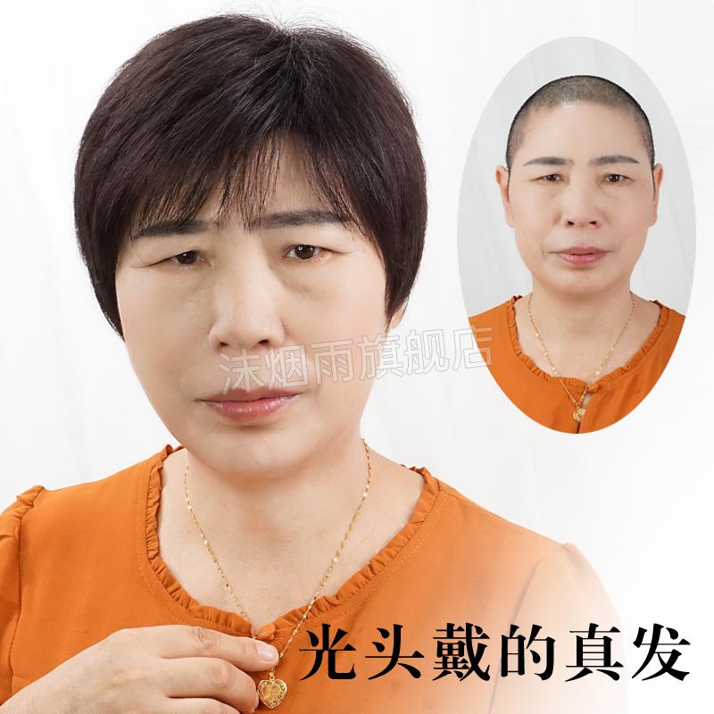 光头戴的假发老年人假发女短发妈妈款化疗光头专用真发全真人发假头发