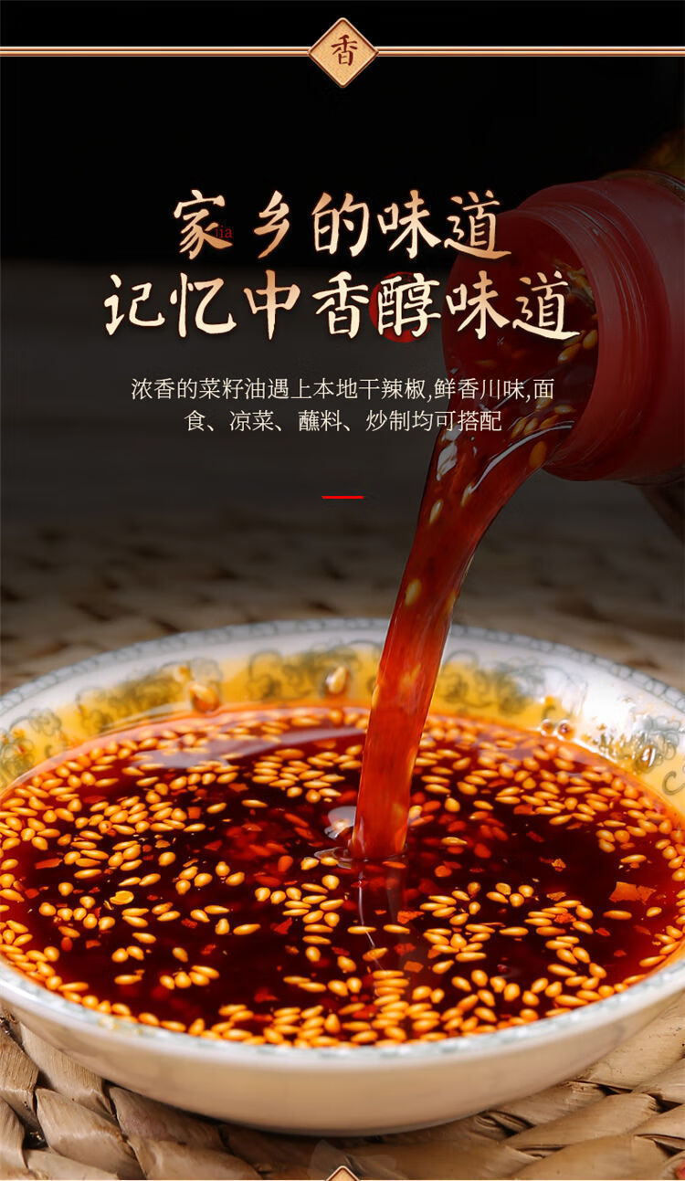 四川油泼辣子红油辣椒油香辣麻辣爆辣辣椒酱凉拌菜调料商家用 爆辣