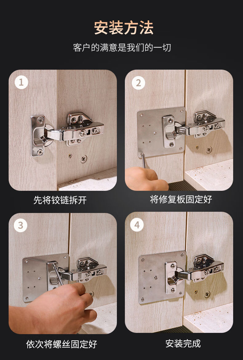 乐优家厨衣柜门修复板铰链安装板合页固定板不锈钢加厚家具修补片神器