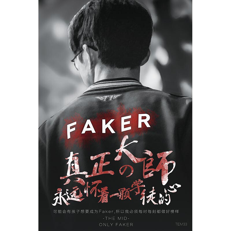 edg壁牆紙lpl戰隊ig海報rng英雄de聯盟lol壁牆紙faker自粘edg臥室宿舍