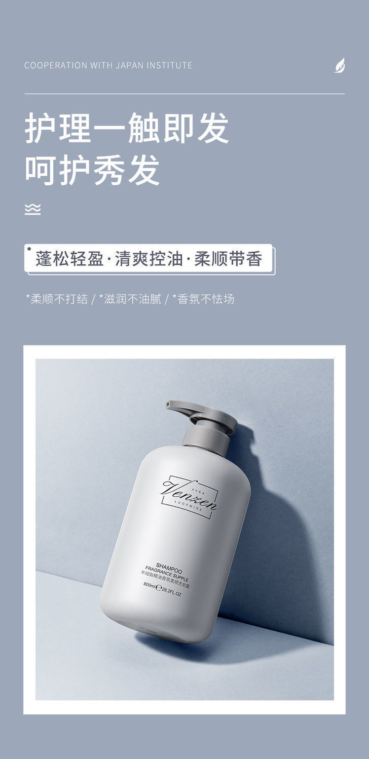 梵贞洗发露800ml洗发水顺滑柔顺控油持久留香洗头膏洗发水沐浴露护发
