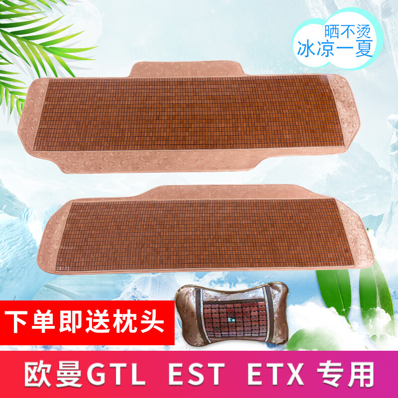 定制欧曼gtl货车凉席est夏季卧铺麻将席福田新etx驾驶室耐磨竹席专车