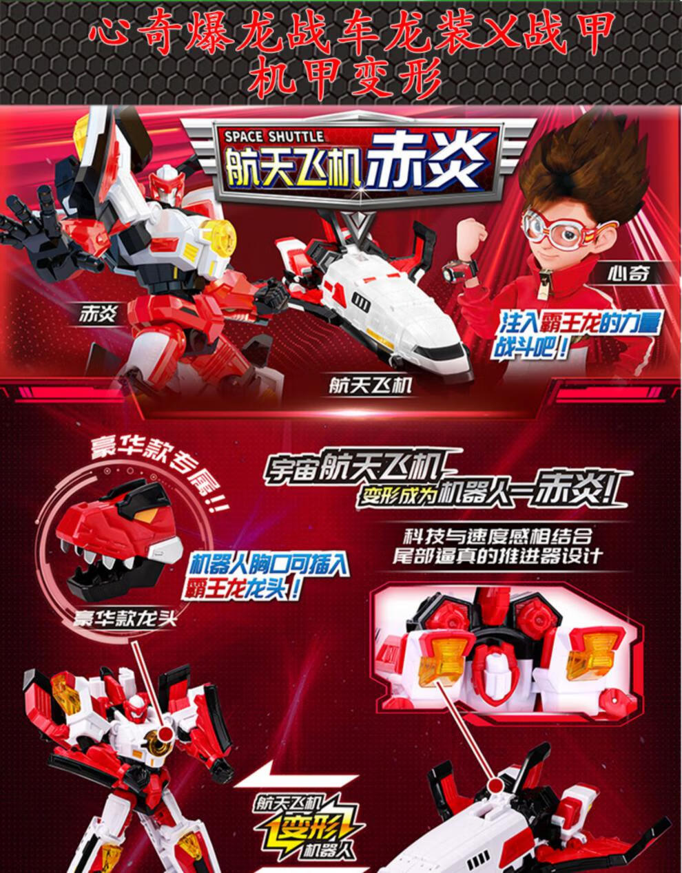 心奇爆龙战车x龙装战甲机器人霸王龙男孩金刚变形玩具大套装 运动汽车