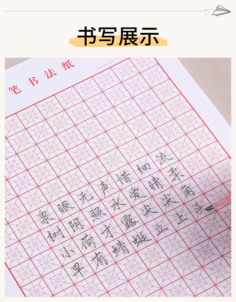 晨光得力同款回米格书法纸小学生楷书硬笔回字格米回格练字回宫格练字
