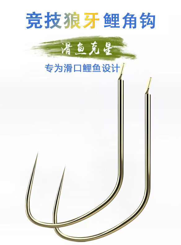 竞技狼牙钓鱼钩细条钛合金黑坑鲤鱼鲫鱼散装新改良无倒刺钩10号黑坑