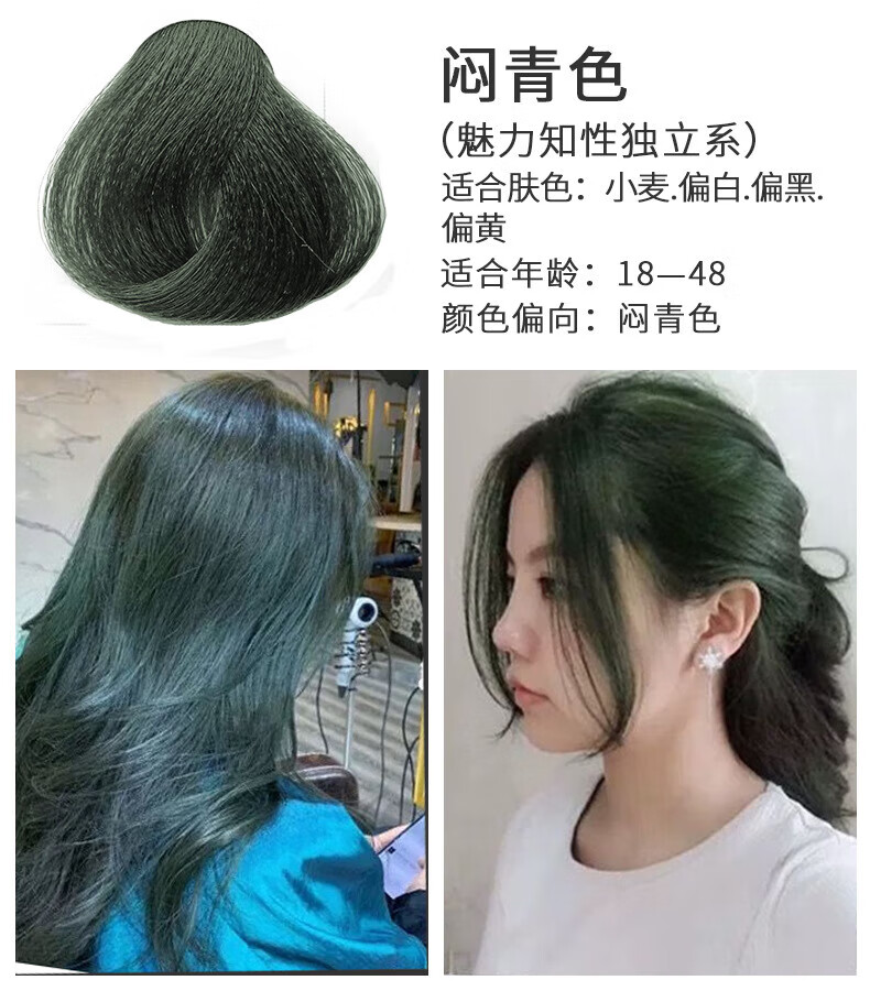 闷青色X