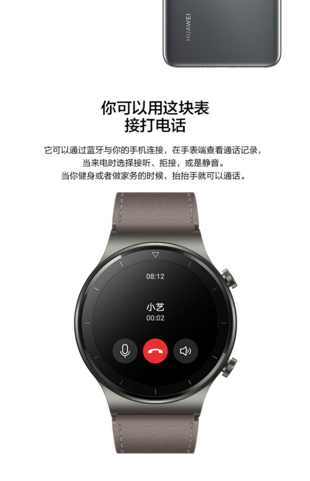 【京闪配送】太空液晶表盘 华为 watch gt 2 pro 蓝宝石玻璃 手表健康