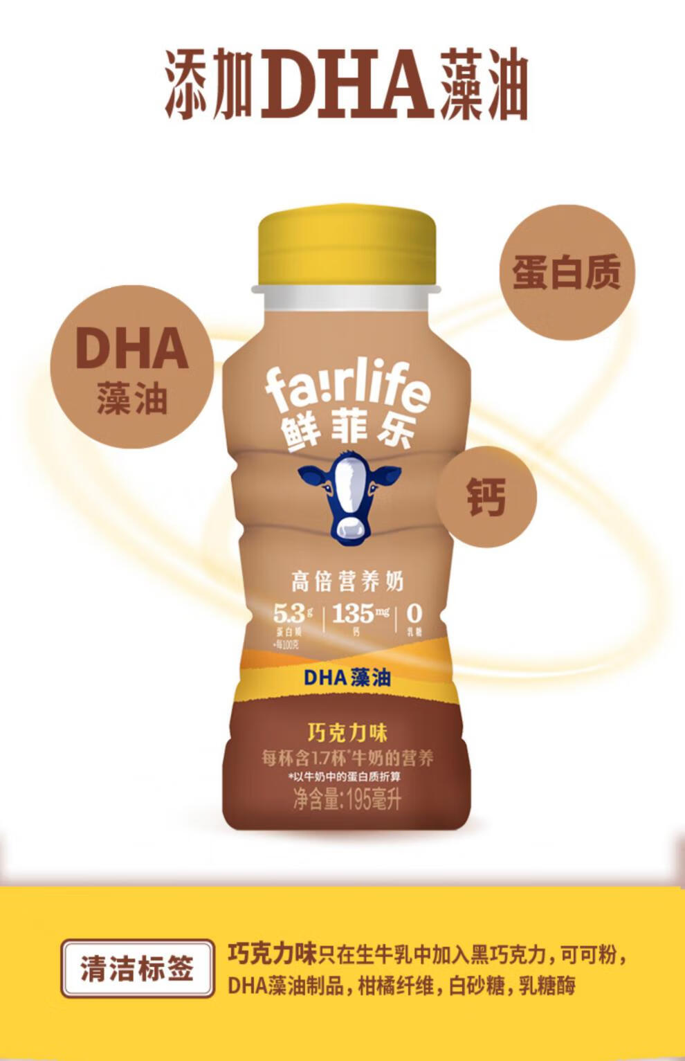 鲜菲乐原生高倍营养奶 全脂低脂原生高倍营养低温牛奶巧克力195ml*12