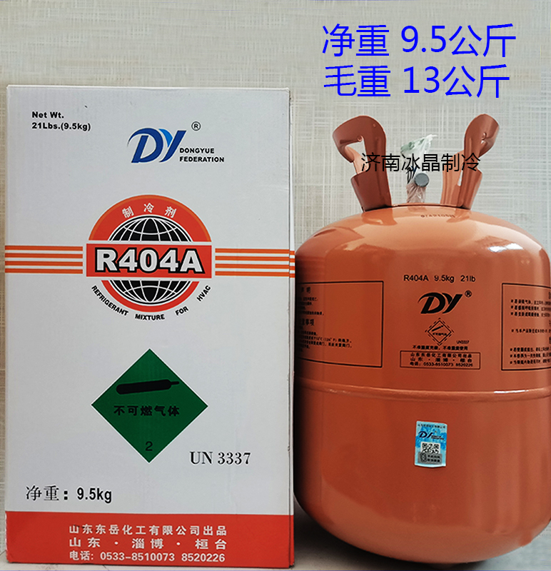 定製r32空調冷劑東嶽氟利昂r22r134 r404冷媒r410 r507a雪種製冷液 發