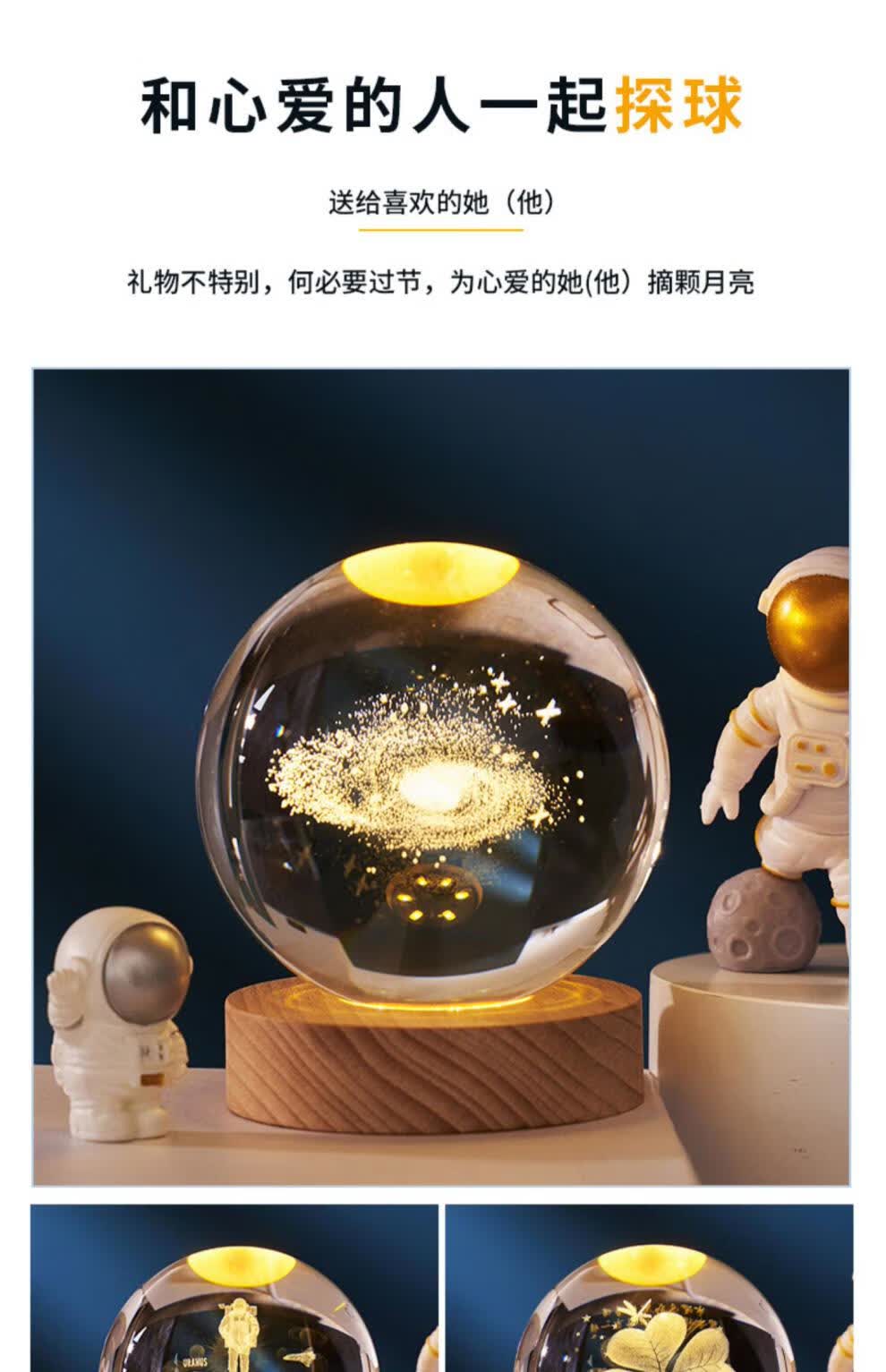 水晶球预言520送女友男友无事小神仙星空发光水晶球ins风系桌面创意