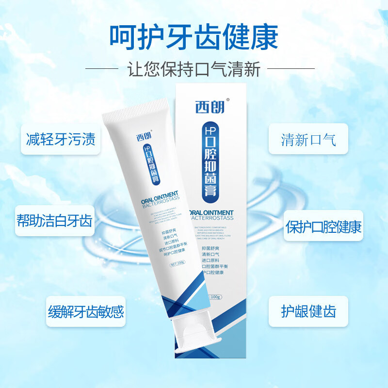 rielzhp口腔抑菌牙膏官方去口清洁臭牙齿抗护理清欢达益生菌牙膏hp