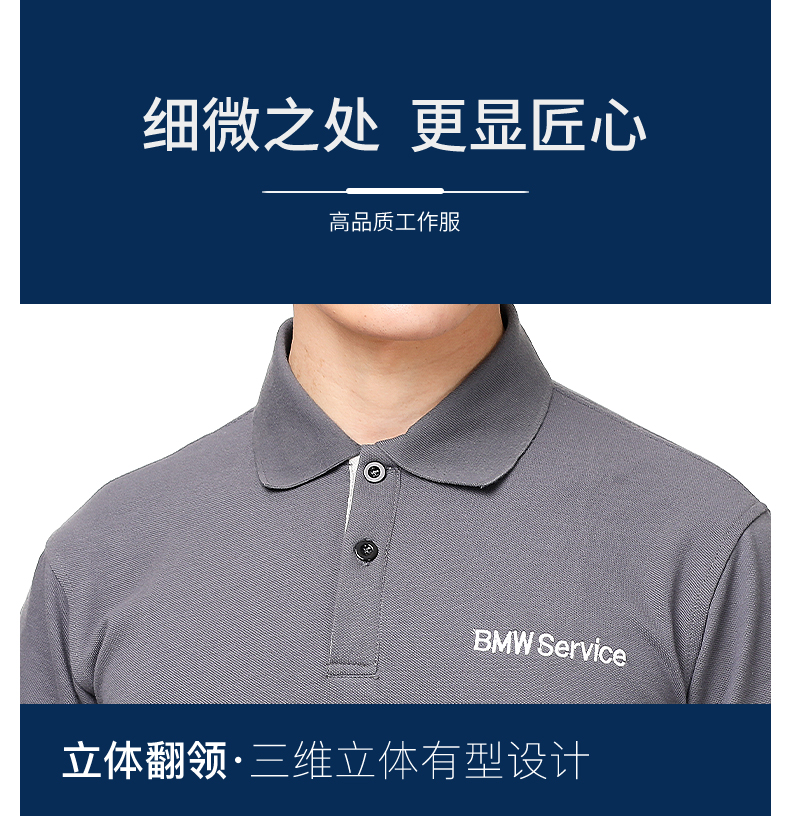 可开票宝马工作服夏款短袖套装男4s店工装售后车间汽修服机修服长袖