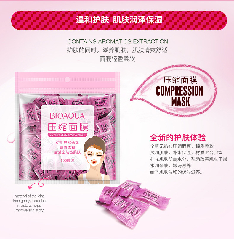 泊泉雅压缩面膜 100粒薄补水湿敷无纺布干面膜纸一次性面膜批发 100粒