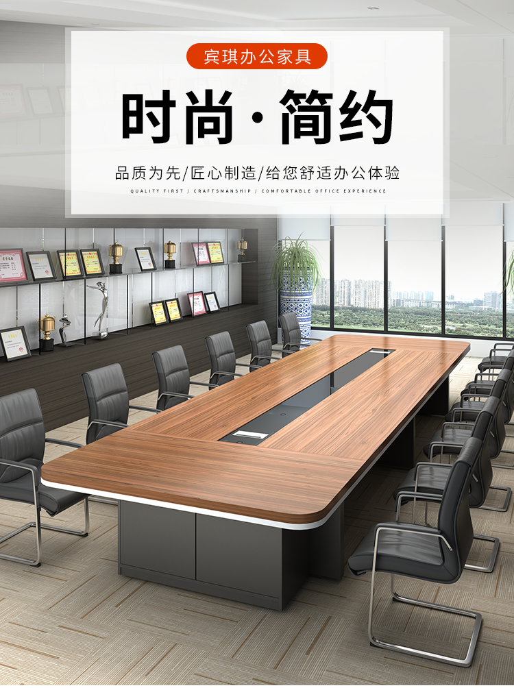 龙案 板式大型会议桌长桌办公室桌椅组合简约现代洽谈培训接待桌子家具 2*1.2加厚