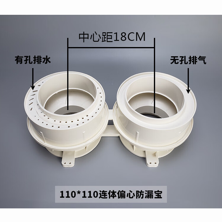 同層排水積水器預埋直接防漏寶偏心止水節110pvc排水管連體預埋件110