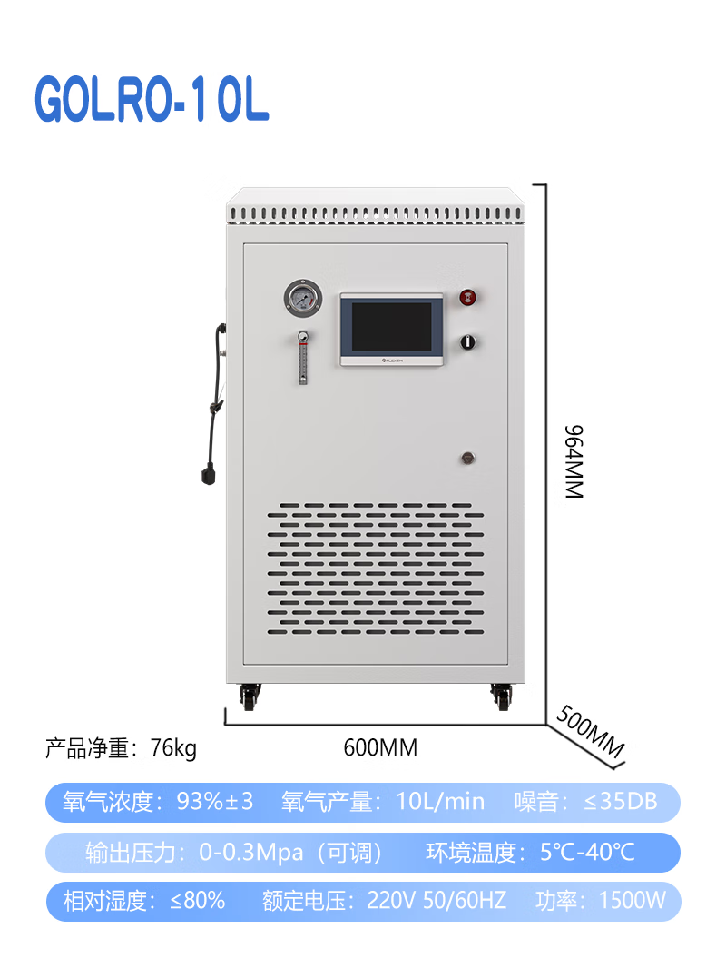 10，彌散式制氧機 小型工業制氧機水産養殖魚塘高純度高原青海西藏彌散式氧氣發生器 10L整機(出口壓力0-0.07Mpa)