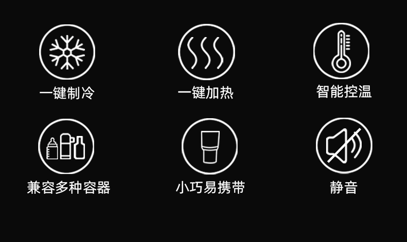 适用于 智能迷你金属加热保温制冷降温汽车车载冷热杯家用办公迷你小