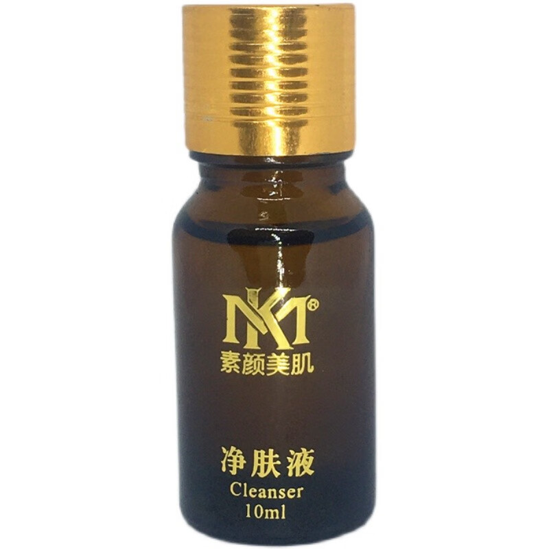 mk素颜美肌净肤液(原名活肤液) 净肤液(套盒拆开)裸包装