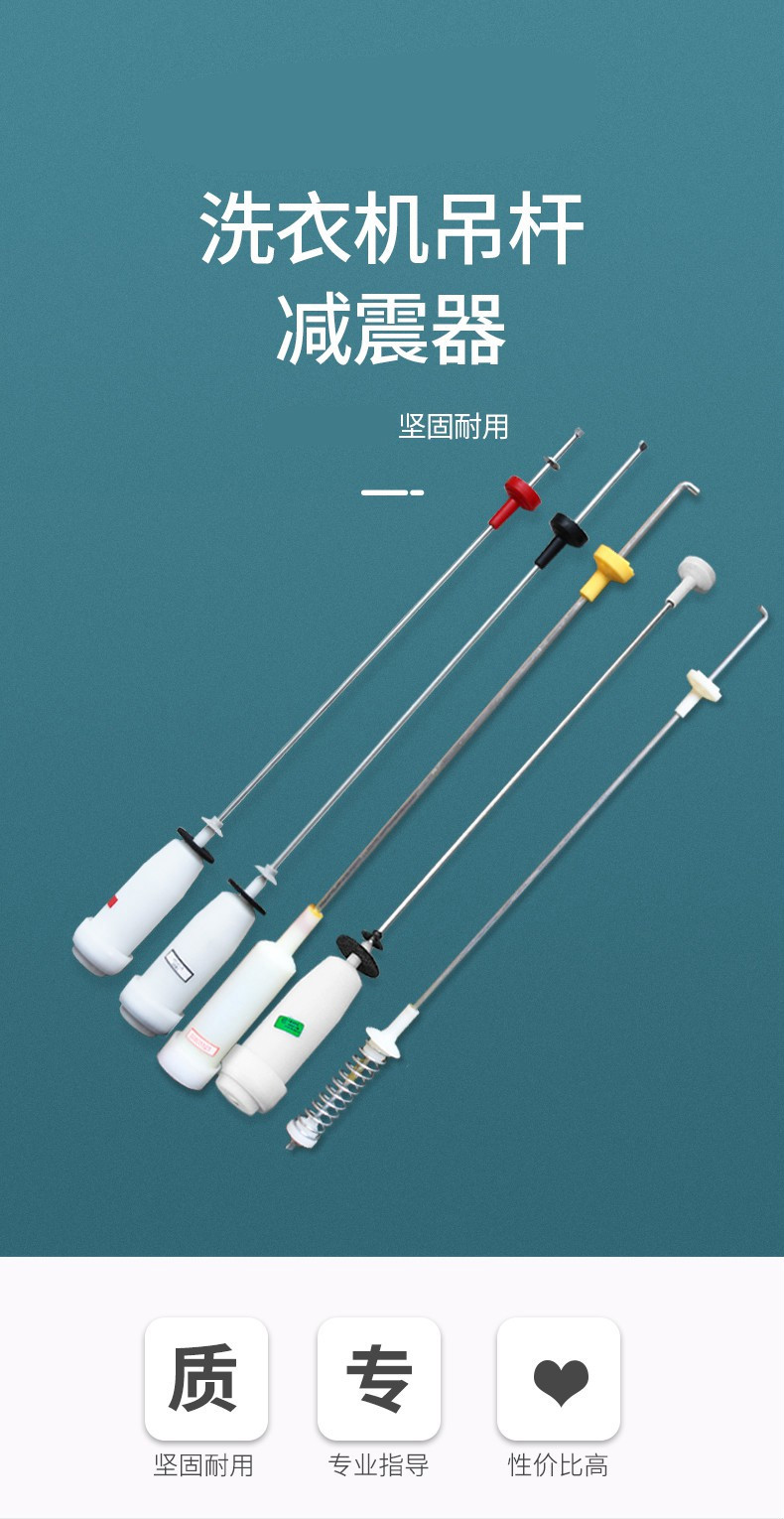 适用海尔洗衣机配件吊杆平衡杆小神童减震器弹簧拉杆全自动大全赞璐桐