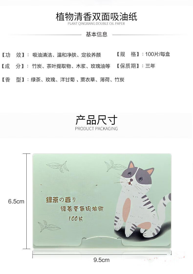 泊泉雅 吸油纸男女控油吸油面纸竹炭纸学生清爽补妆便携脸部去油纸巾 05#薄荷香氛(100片)