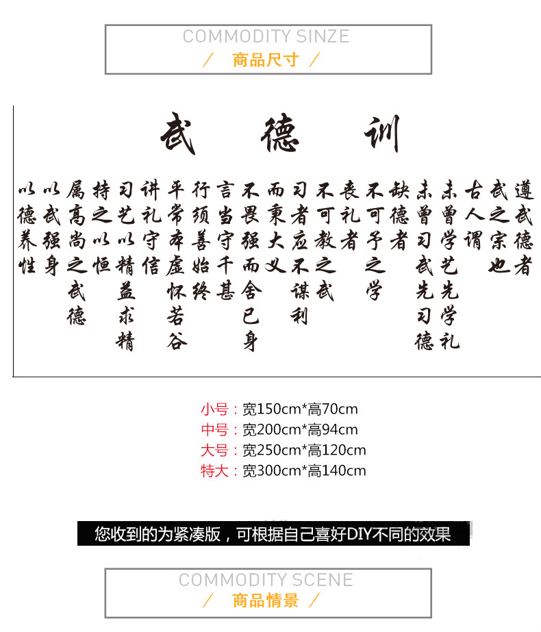 旺月岚山武德训跆拳道馆文化墙武术道馆培训学校墙面装饰贴画武校墙