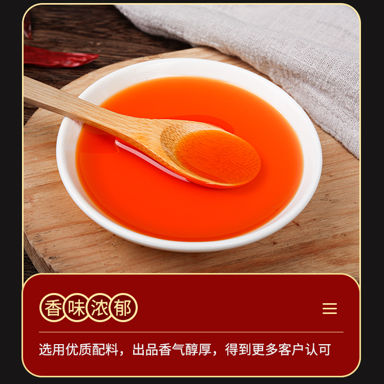 喷香红油增香剂食用香精辣椒油熟油飘香拌菜商用川香调料凉皮凉拌10瓶