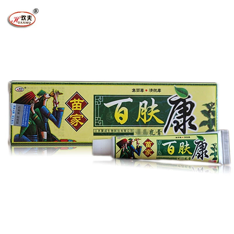 欢夫苗家百肤康乳膏百肤膏牛皮xuan大腿内侧止痒软膏江西乳膏2ss13