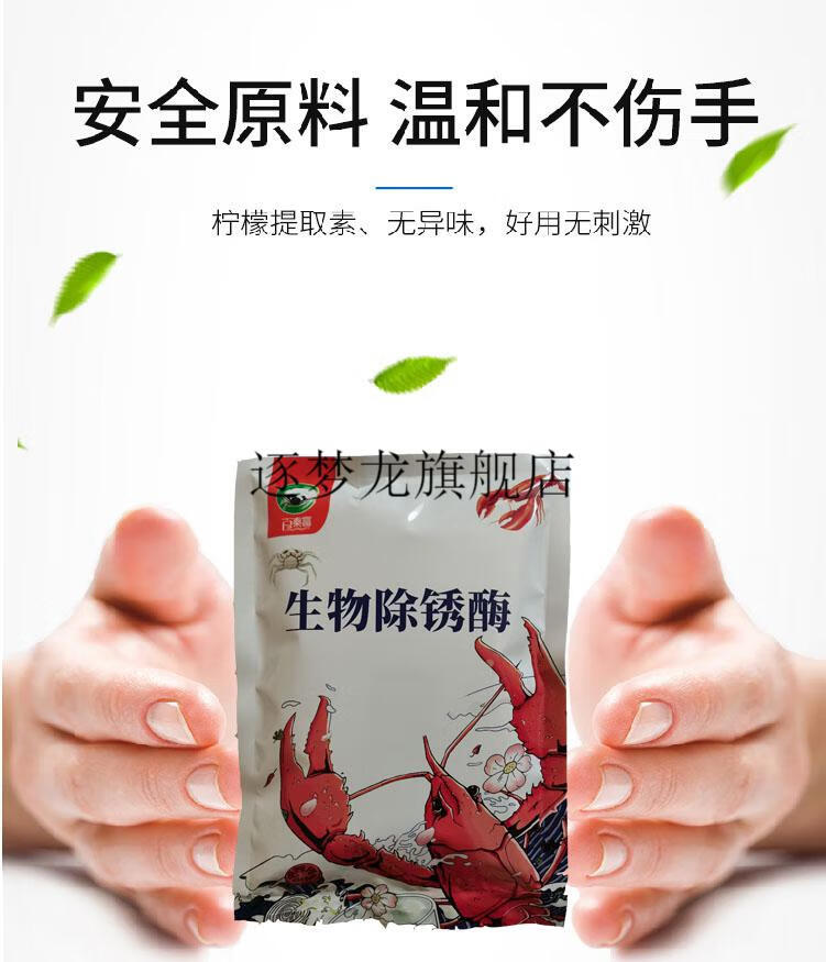 2022新款洗虾粉小龙虾洗虾粉小龙虾食用食品级除锈生物酶清洗螃蟹黑壳