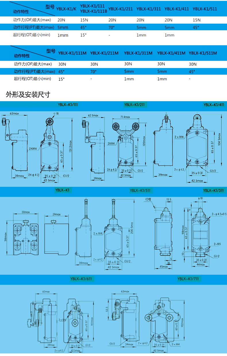 行程开关 yblx全系列 微动滚轮机械机床限位器8108 111 yblx-me/8104