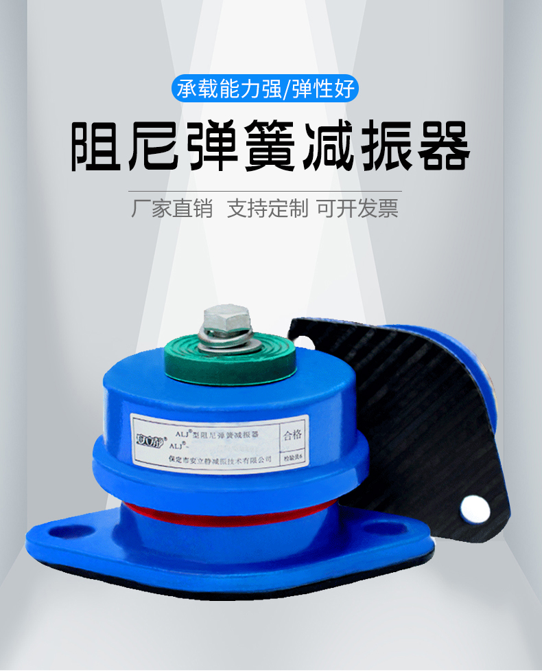 阻尼彈簧減震器zd型中央空調外機組水泵風機減振器落地座裝減震墊alj